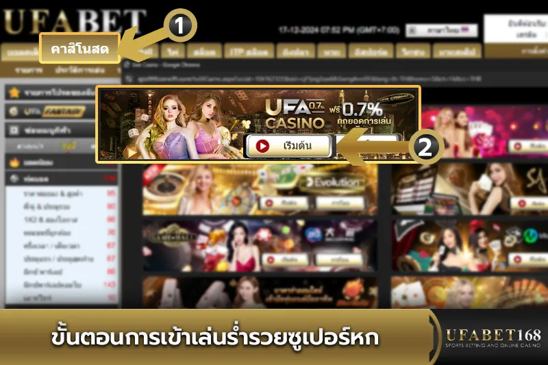 การเข้าเล่นบาคาร่าซุปเปอร์ 6