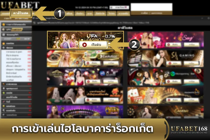 การเข้าเล่นไฮโลบาคาร่าร็อกเก็ต