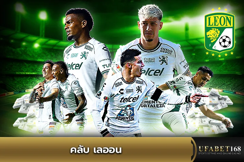 คลับ เลออน