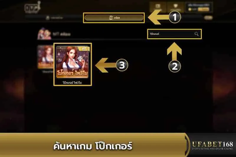 ค้นหาเกมโป๊กเกอร์