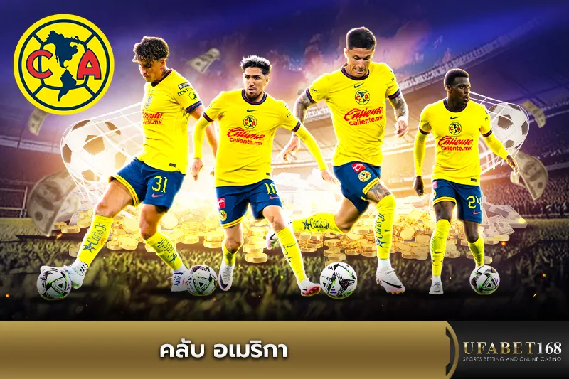 ทีมคลับ อเมริกา