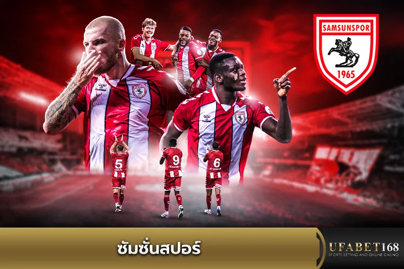 ทีมซัมซั่นสปอร์