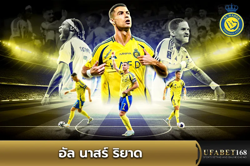 ทีมอัล นาสร์ ริยาด