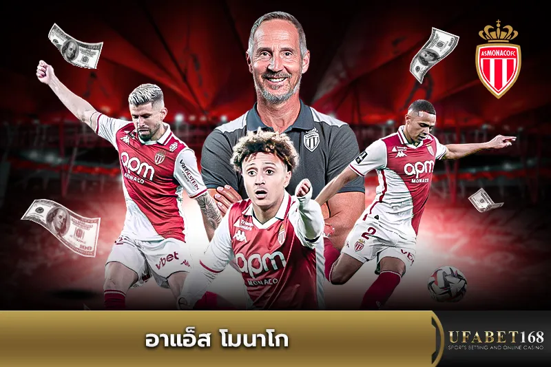 ทีมอาแอ็ส โมนาโก