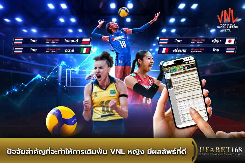 ปัจจัยสำคัญในการเดิมพันvnl