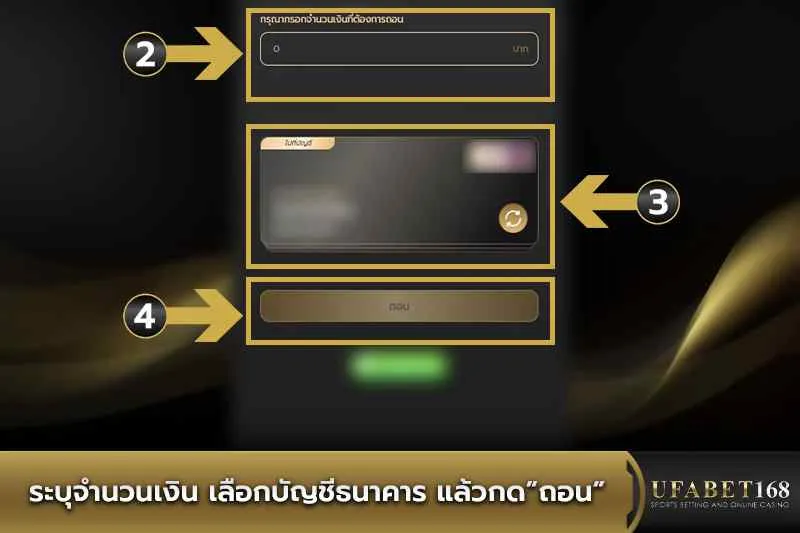 ระบุจำนวนเงินที่ต้องการถอน