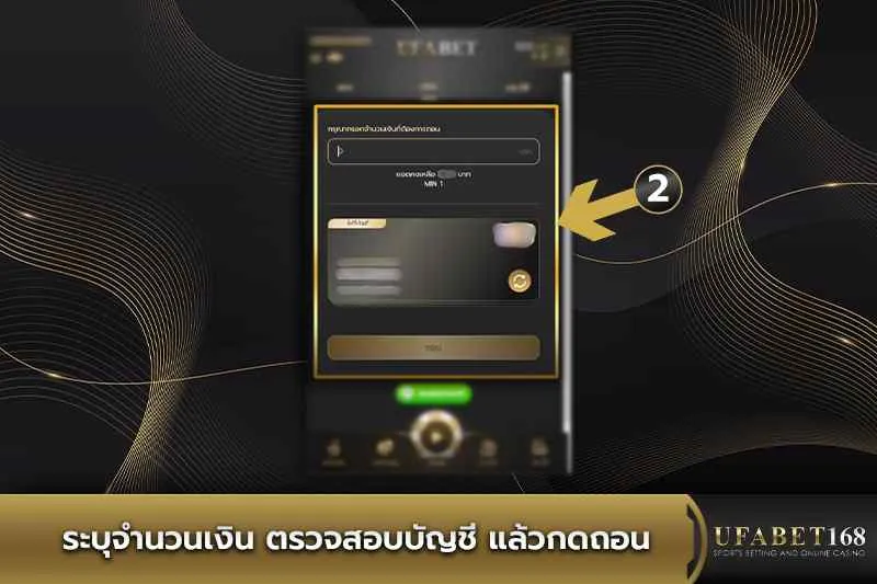 ระบุจำนวนเงินแล้วกดถอน