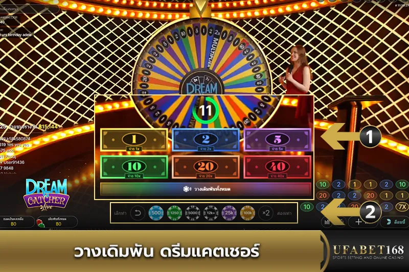 วางเดิมพันดรีมแคตเชอร์