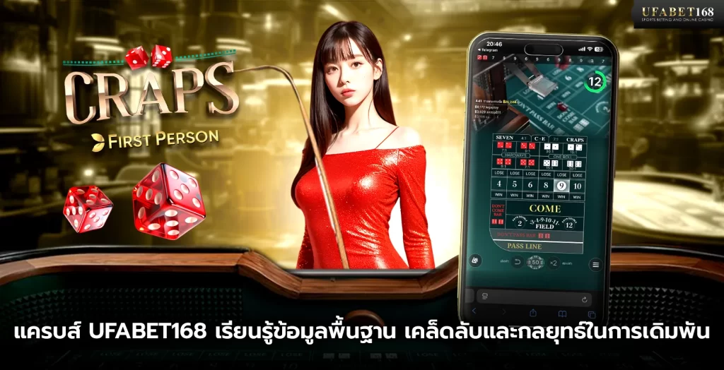 เกมแครบส์