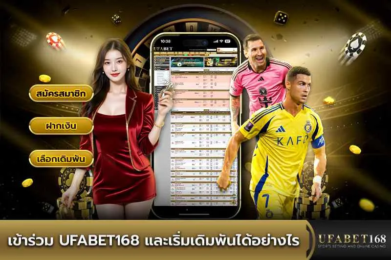 เข้าร่วม KUBET และเริ่มเดิมพันได้อย่างไร