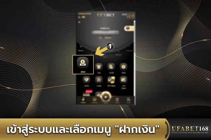 เข้าสู่ระบบและเลือกเมนู ฝากเงิน