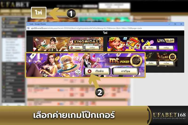 เลือกค่ายโป๊กเกอร์ออนไลน์