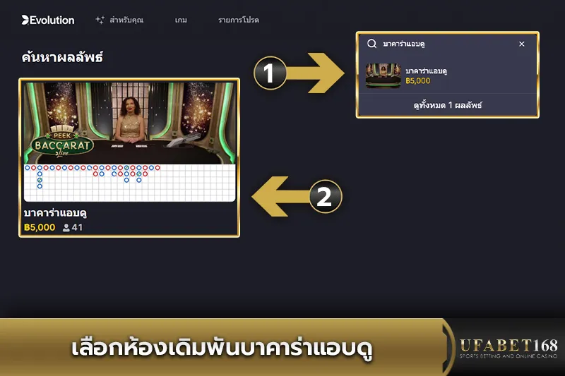 เลือกห้องเดิมพันบาคาร่าแอบดูเลือกห้องเดิมพันบาคาร่าแอบดู